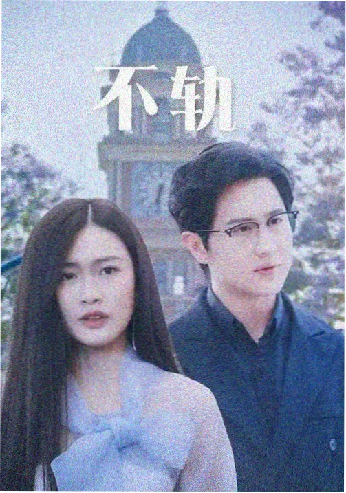 《北纬三十度手记》同一比例方案在四季的面料替换路径